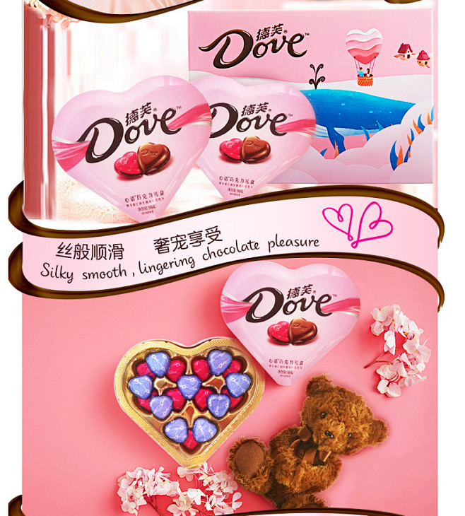 德芙dove巧克力礼盒梦幻爱情马卡龙巧克力礼盒装196g情人节礼盒生日