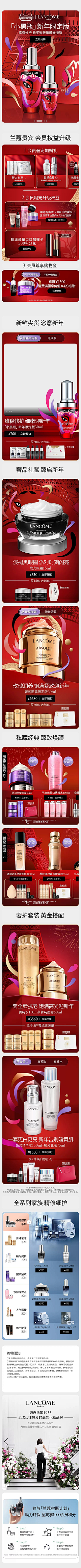 就那样吧/采集到长页面-首页/详情/二级页