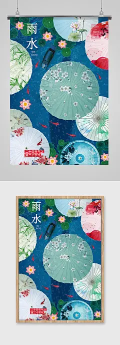 节气雨水江南水乡