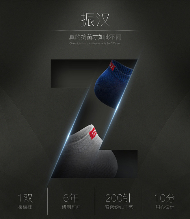 给振汉做的banner，人家说创意还是很...