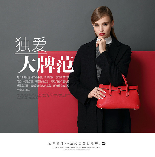 女包详情页
