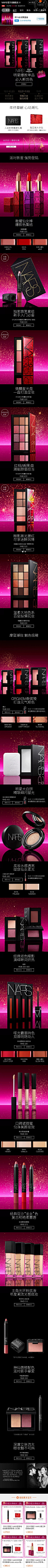 Nars 彩妆 实拍 双11 预售 19年手机淘宝店铺首页