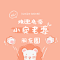 爱豆应援追星粉丝饭圈朋友圈封面