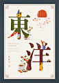 中式日工韩式花纹底纹新年花枝云纹中式窗户古典海报PSD设计素材