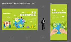 源文件下载【世界无烟日禁烟活动海报背景板】编号：79740030739242377
