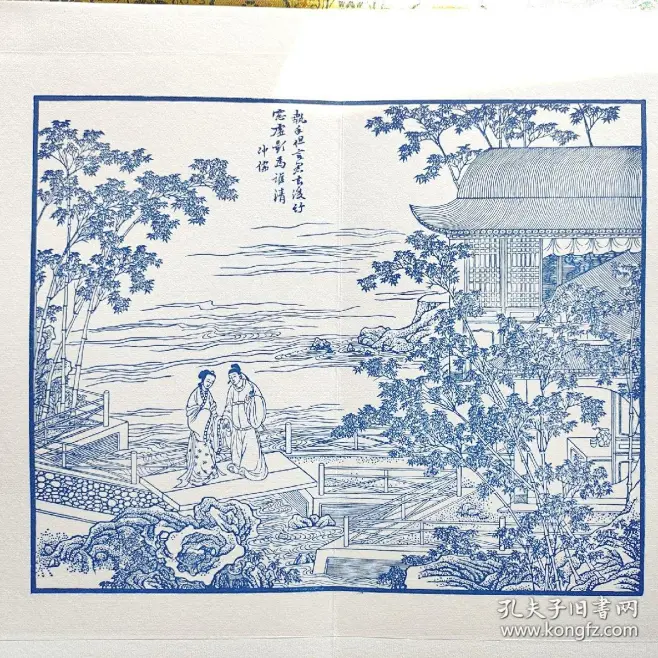 木版水印 覆雕明刻徽派版画《明刻青楼韵语图》限量（共五十五部）编号蓝印本经折装 （本册第五十一部） 宋锦函盒 布面函盒-花瓣网