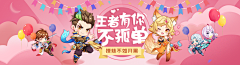 萌哒哒沐采集到Banner