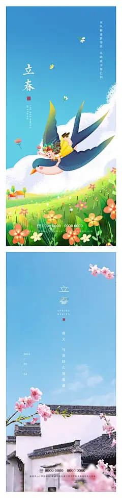 【南门网】广告 节日 春天 立春 漫画 燕子 小孩 房子 梅花