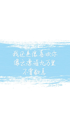 Cindy不如跳舞吧采集到文案