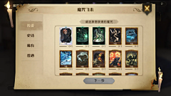 大千故里文化内江采集到游戏弹窗