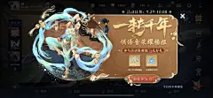 王者荣耀活动界面