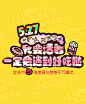 527吃货节～次次次～