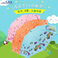 【天猫超市】天堂伞13007E欢乐童年儿童伞防紫外线晴雨长柄伞-天猫超市-天猫Tmall.com-上天猫，就购了-上天猫，就够了