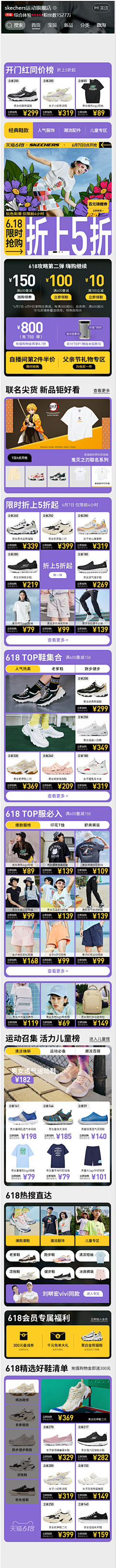 HEY-MORNING采集到电商设计