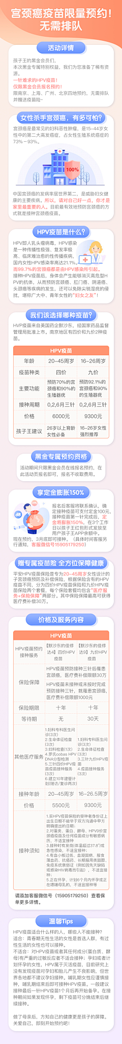 青春是一场远行采集到H5——活动专题