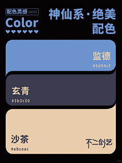 AlanLam采集到配色