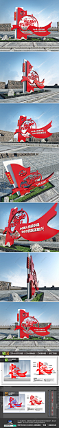 中国共产党人的初心和使命户外立体党建雕塑