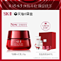 【新品预售】SK-II skii sk2能量大红瓶面霜套装轻盈型 保湿A-tmall.com天猫