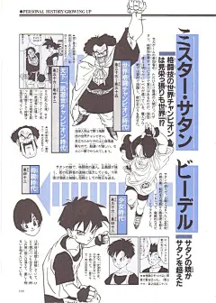 鸟山明漫画资料馆 - 七龙珠|阿拉蕾|鸟山明中短篇|龙珠AF|龙珠Multiverse|完全版|大全集