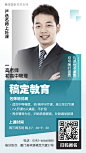 物理老师介绍海报