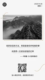 名人名言学习阅读励志日签