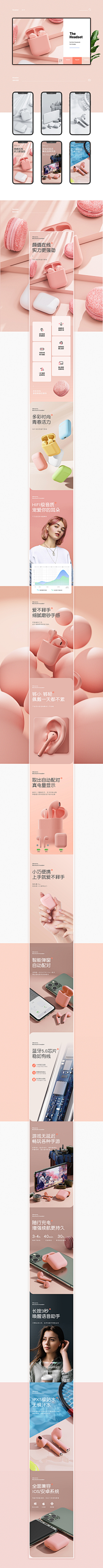 빈리수采集到蓝牙耳机