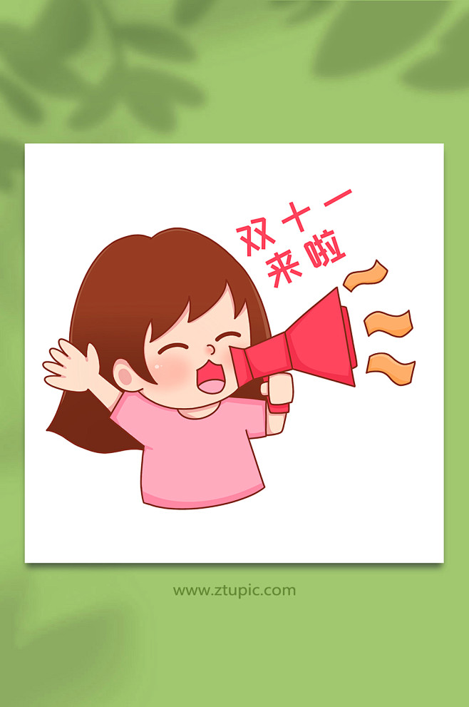 活动开始双十一购物元素人物插画-众图网