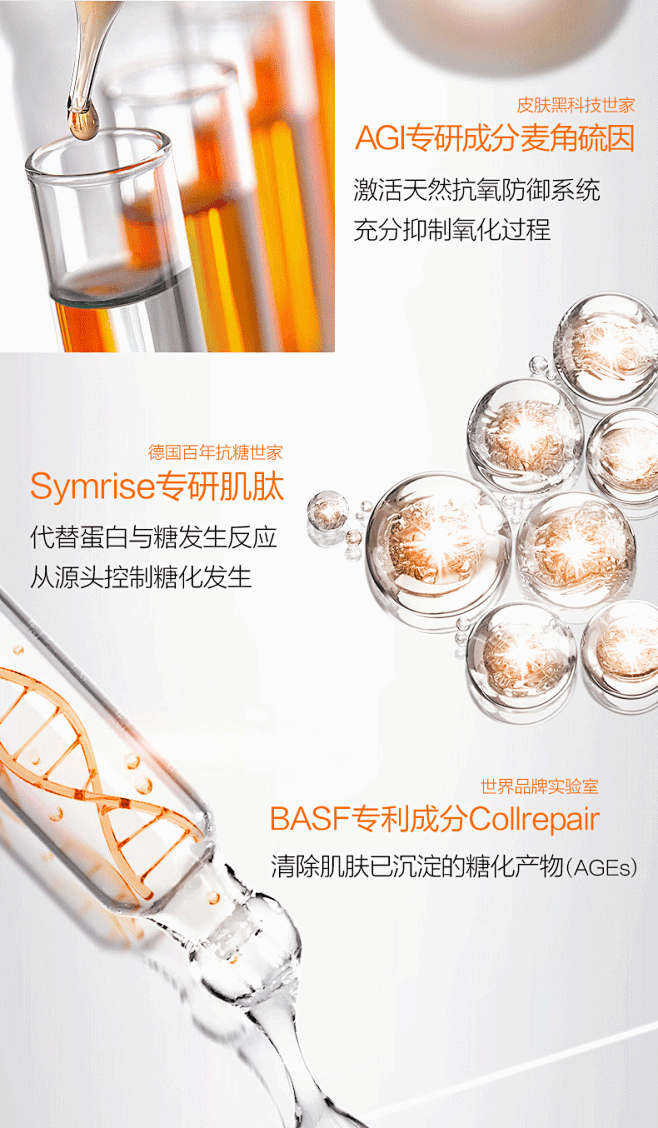 【天猫U先试用】珀莱雅双抗精华液8ml-...