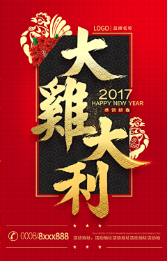 詠恆dê婞諨采集到年货