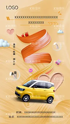 五菱倒计时海报  - 源文件下载【酷图网】汽车,汽车海报,倒计时,倒计时海报,粉底液,化妆品,海报,