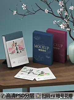 qq28275342加我中国红国潮文创年货精品礼盒装台历挂历样机 (26)