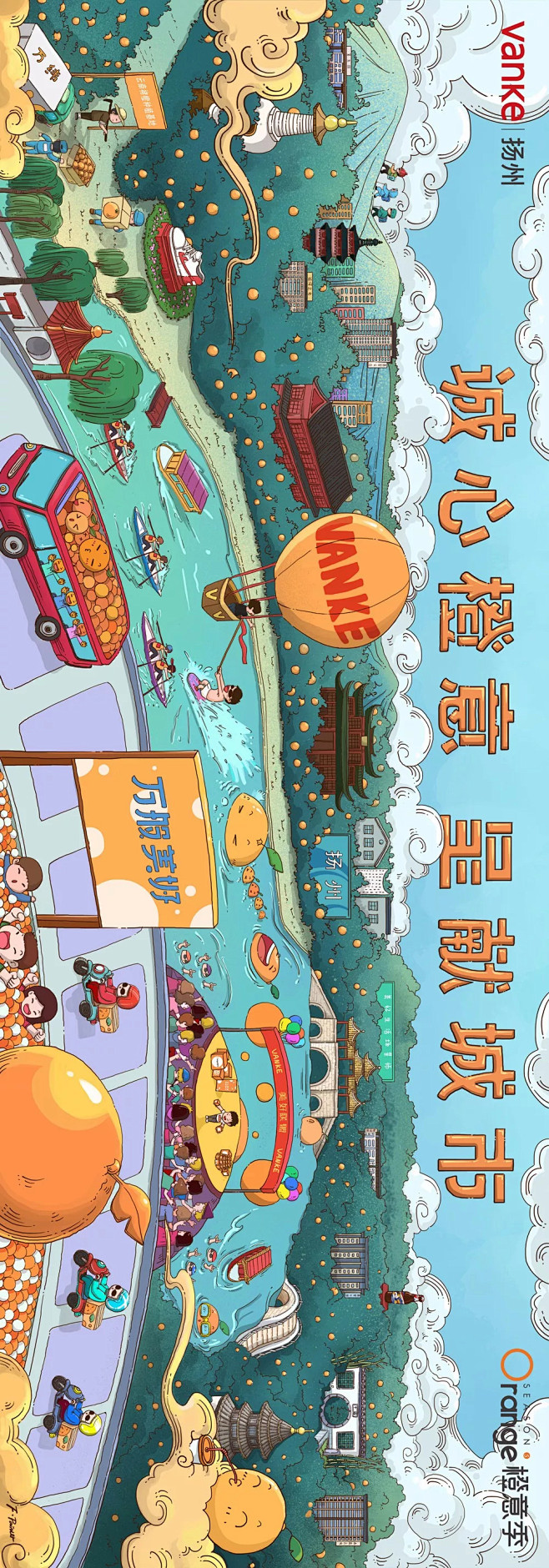 FUSION海尚控股