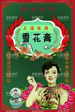 民国风海报  - 源文件下载【酷图网】名国风海报,老上海海报,老物件,民国风广告,老上海广告,民国设计,六十年代,八十年代,复古海报,三大件,博物馆,怀旧海报,红色,为人民服务,复古,怀旧,复古壁纸,主题餐厅,复古怀旧,民国印象,民国时期,民国风,民国记忆,中国记忆,文艺风格,民国风情,老上海风格,民国时代,