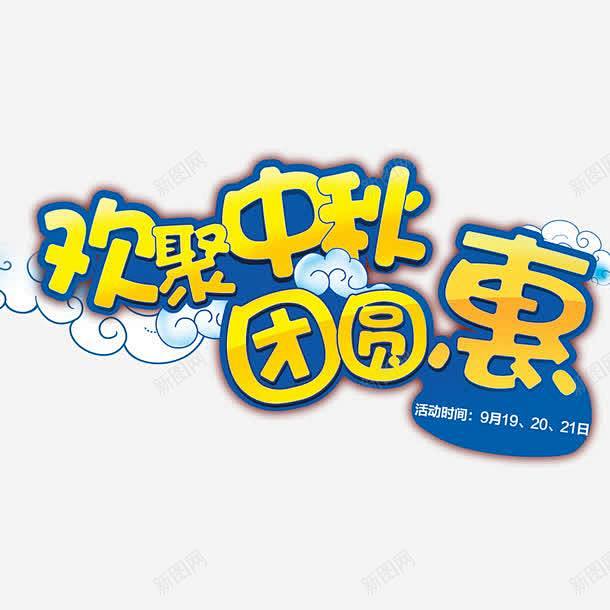 中秋 页面网页 平面电商 创意素材