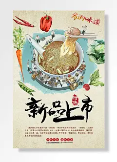 中华小吃重庆小面大街号