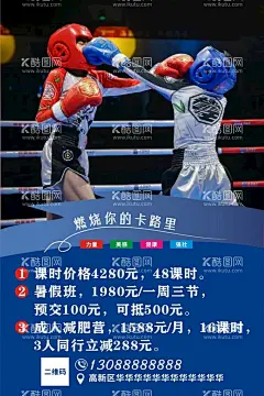 健身跆拳道海报  - 源文件下载【酷图网】健身海报,跆拳道海报,跆拳道,全民健身,健身展板,健身VIP,健身中心,健身展架,健身易拉宝,健身宣传,健身房,海报样式,健身男人,健身女人,健身馆,健身会所,健身教练,健身宣传单,健身俱乐部,健身运动,健身广告,健身画册,健身器材,健美海报,健身美女,瑜伽健身,健身机,健身跑步,健身会员卡,运动