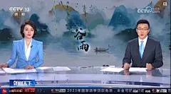 [朝闻天下]谷雨农耕忙 从立春到谷雨 地图里感知春播足迹
