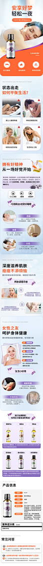 7560-薰衣草精油