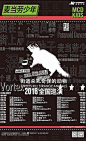 街道杀死奇怪的动物新专辑《麦当劳少年》即将发行 全国巡演正式开票 | 新闻 | 摩登天空 Modernsky