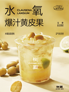 橙子味呆桃采集到面包排版参考