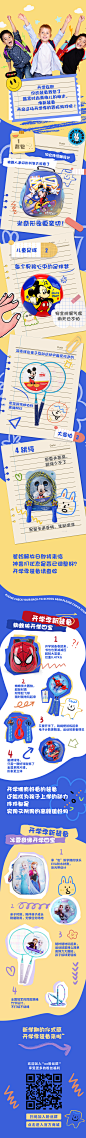 儿童体育运动长图-源文件