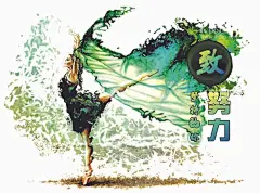 舞女孩　坚持  - 源文件下载【酷图网】舞蹈海报,舞蹈招生,舞蹈室挂画,舞蹈广告,舞蹈艺术