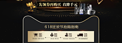 Esther-88采集到天猫banner