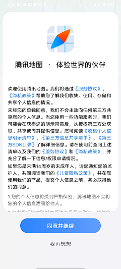 VPog5LRY采集到APP_导航