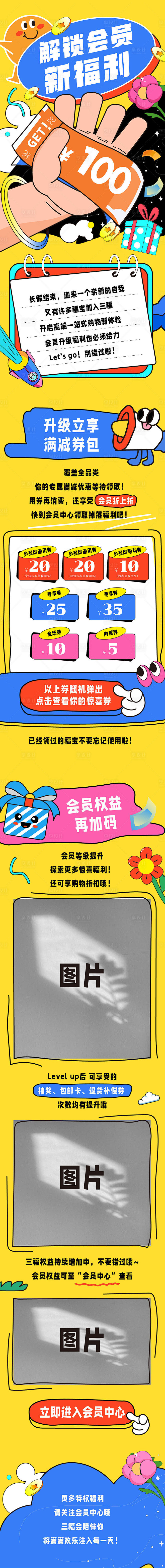卡券升级公众号推文-源文件