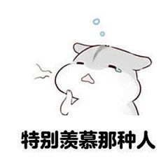 关观观采集到其他/表情包