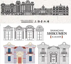 上海万国建筑群老外滩上海石库门建筑古建筑老弄堂上海老建筑素材