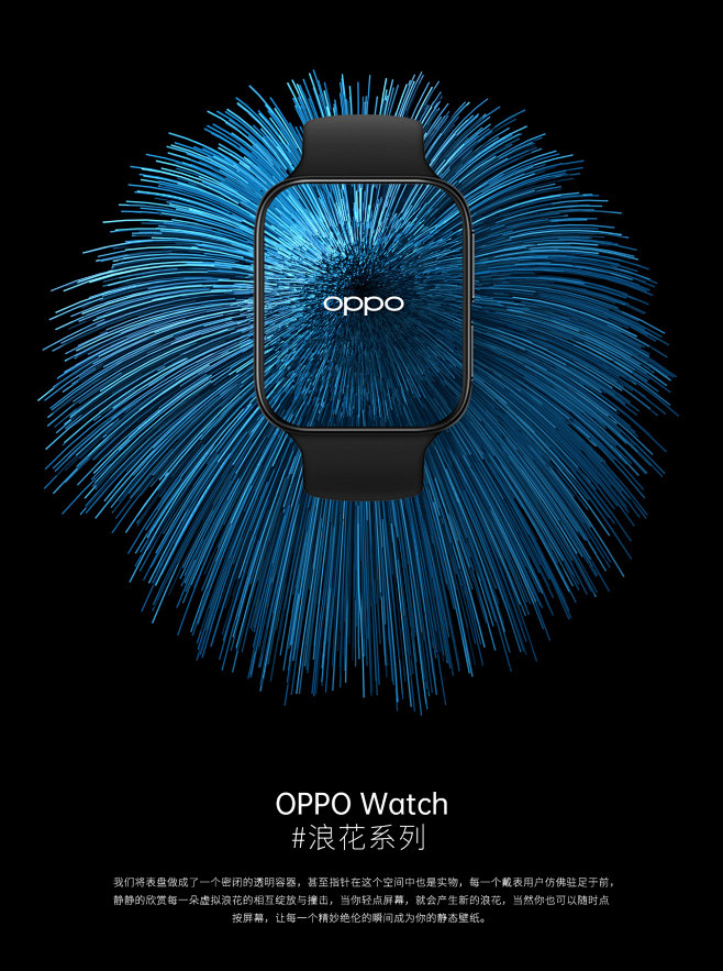 OPPO Watch 万物皆可盘