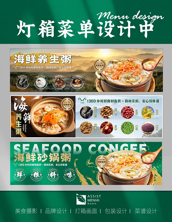 美食海报灯箱画面设计中-花瓣网