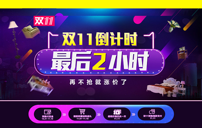 天猫活动页